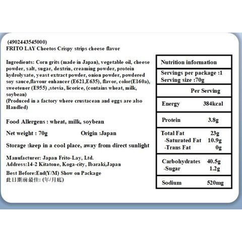 Cheetos Crunchy Chesse Chips 70g