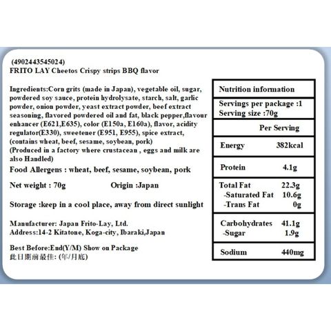 Cheetos Crunchy Bbq Flavor Chips 70g