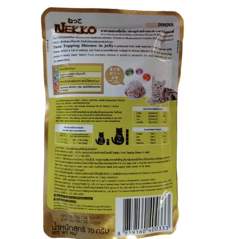 Nekko Cat Food Tuna Topping Shirasu 70g