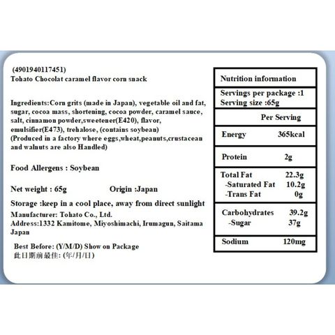 Tohato Caramel Corn Chocolat Flavor Chips 65g