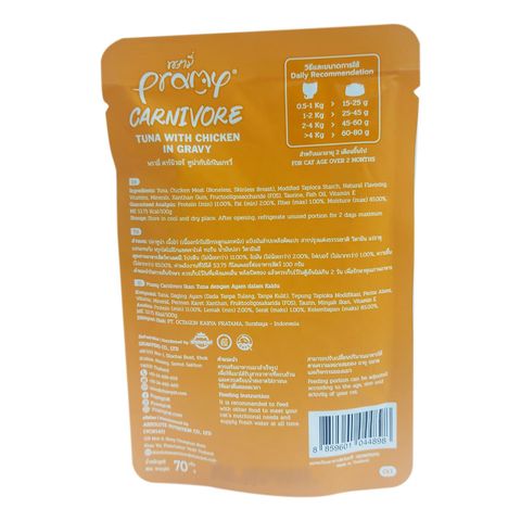 Pramy Carnivore Pouch Tuna With Chicken In Gravy For All Cats 70g 