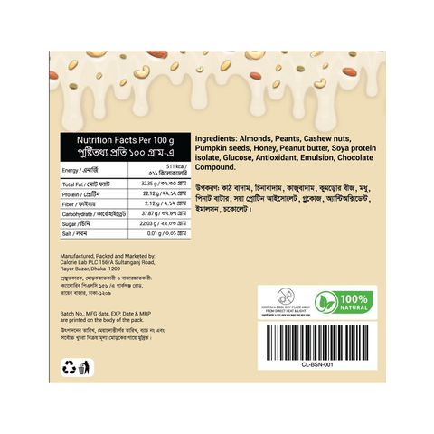 Snac'r Butterscotch Nut Bar 4 Pack 200g