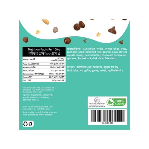 Snac'r Chocolate Granola Bar 4 Pack 200g