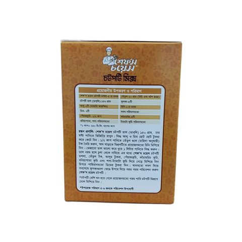 Chef's Choice Chatpati Mix 50g