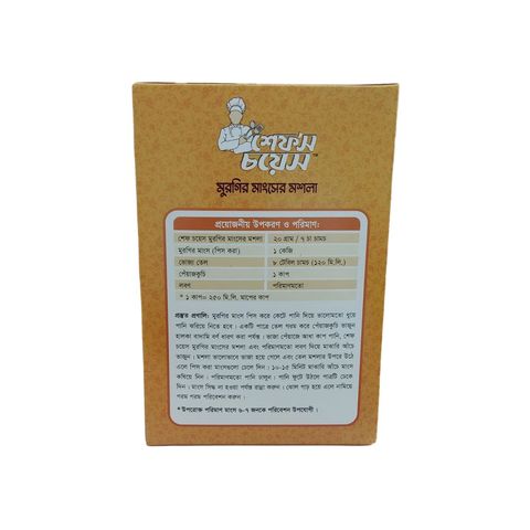 Chef's Choice Chicken Curry Masala 100g