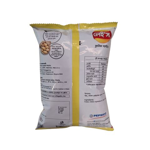 Lay's Classic Salted Chips 16g
