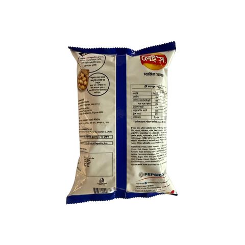 Lay's Magic Masala Potato Chips 23g
