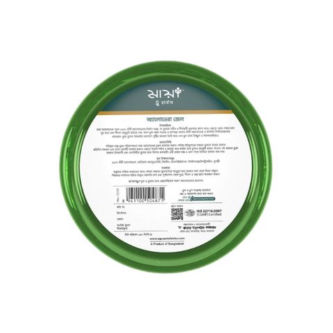 Maya True Herbs Aloe Vera Gel 250ml