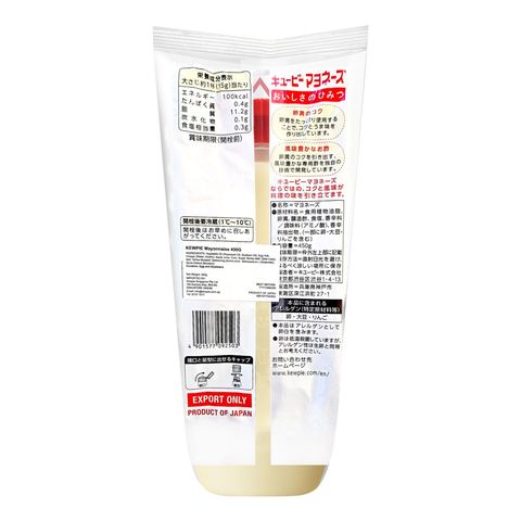Kewpie Mayonnaise 450g