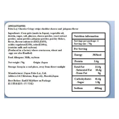 Cheetos Crunchy Jalapeno Cheese Flavor Chips 70g