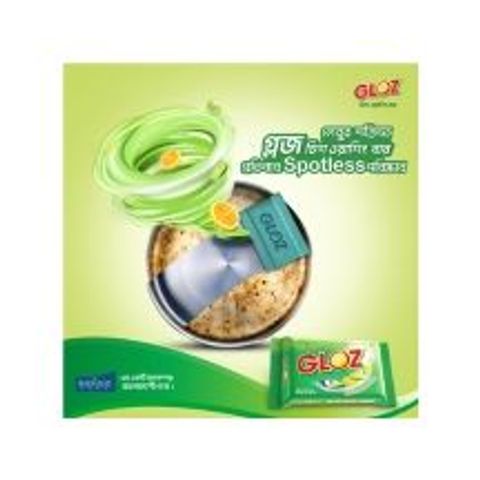 Gloz Dishwashing Bar 125g
