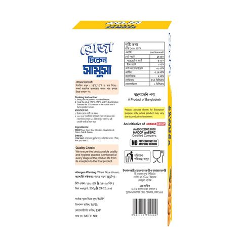 Roja Chicken Samosa 24 Pieces