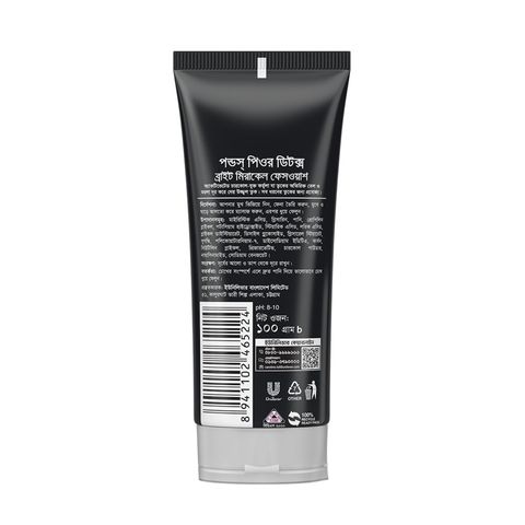 Pond's Bright Miracle With Activated Charcoal Detox Face Wash 50g