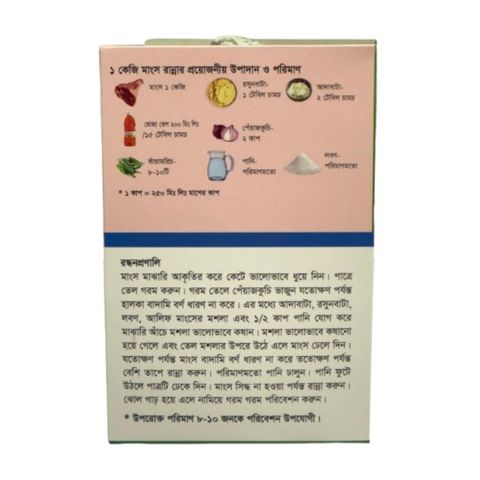 Alif Meat Masala 50g