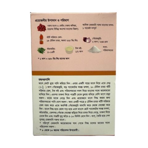 Alif Mejbani Beef Masala 50g