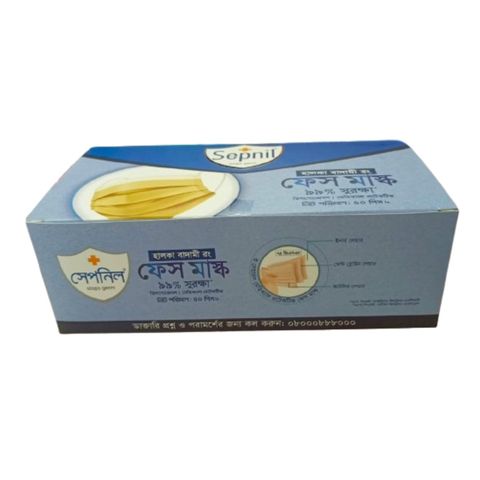 Sepnil Face Mask Brown 50 Pieces