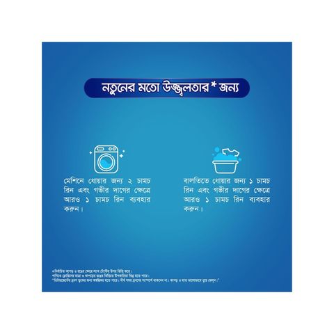 Buy Rin Advanced Synthetic Laundry Detergent Powder 2kg & Get Free Surf excel 200g