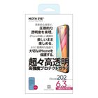 Power Support Screen Protector Nano Moth Eye Tempered Glass for Iphone 17 Pro 6.3" (2025) 1 Piece