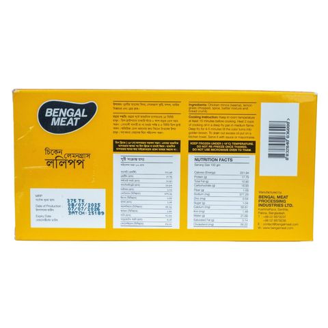 Bengal Meat Chicken Lemongrass Lollypop 14-15 Pieces 360g