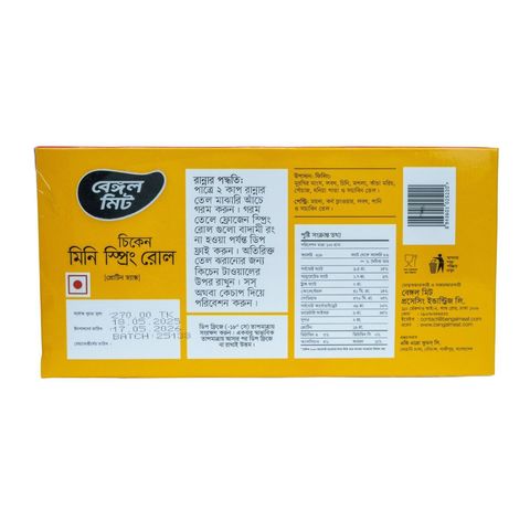 Bengal Meat Chicken Mini Spring Roll 23-25 Pieces 250g