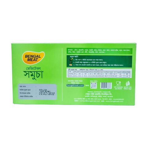 Bengal Meat Vegetable Samosa 10-12 Pieces 300g