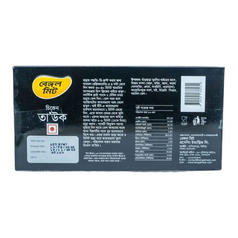 Bengal Meat Chicken Tawook 14-15 Pieces 300g