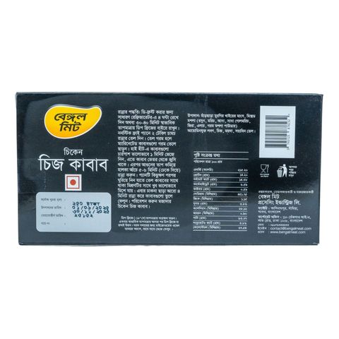 Bengal Meat Chicken Cheese Kebab 12-13 Pieces 300g