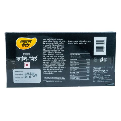 Bengal Meat Chicken Kali Mirch 14-15 Pieces 300g