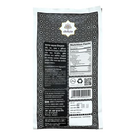 Shukran Supreme Chinigura Rice 1kg