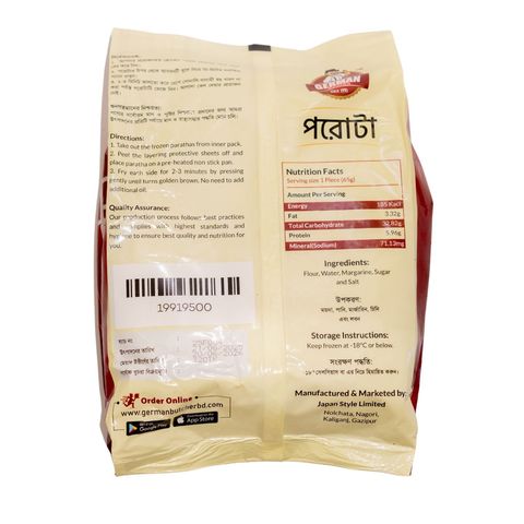 German Butcher Paratha 20 Pieces 1300g