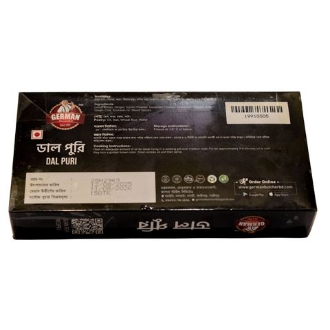 German Butcher Dal Puri 10 Pieces 450g