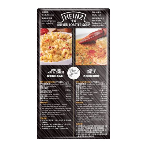 Heinz Lobster Soup 1L