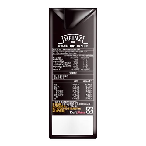 Heinz Lobster Soup 1L