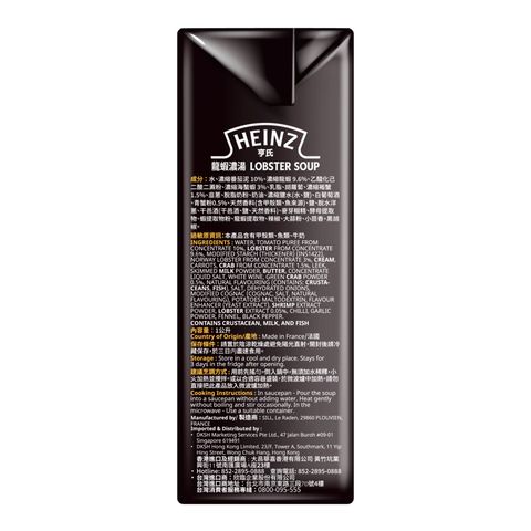 Heinz Lobster Soup 1L