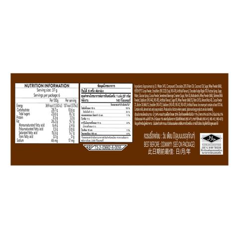 Magnolia Hershey’s Chocolate Almond Mini Stick 6 x 45ml