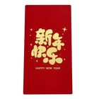 Red Packet Rectangle Happy New Year Design Stars (D10) 1 Unit