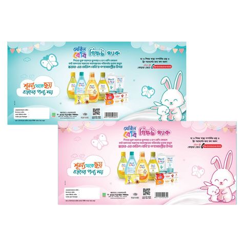 Meril Baby Gift Pack 5 In 1 Assorted Color 1 Piece
