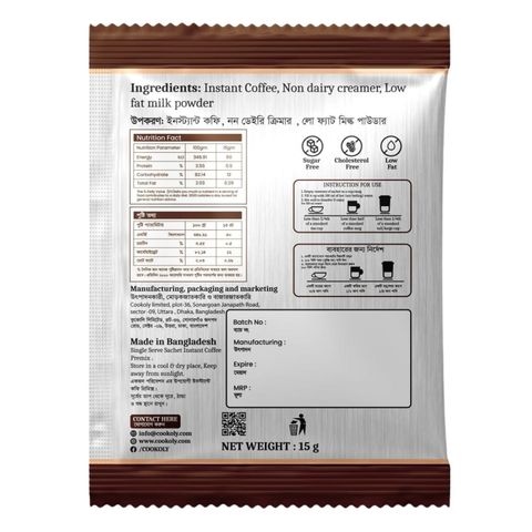 Cookoly Instant Coffee Premix 15g