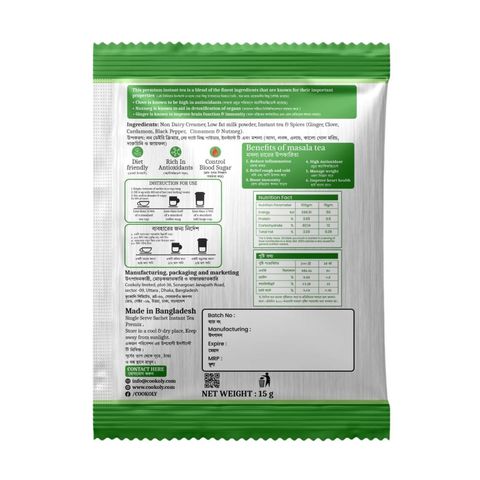 Cookoly Instant Masala Milk Tea Premix 15g