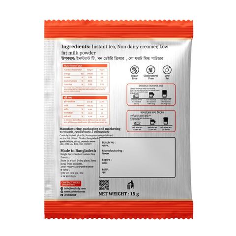 Cookoly Instant Milk Tea Premix 15g