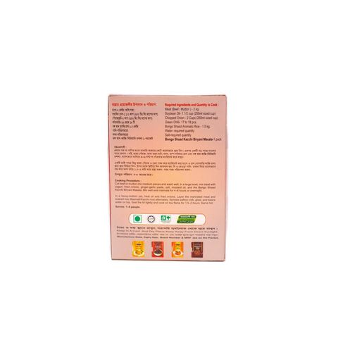 Bongo Shaad Kacchi Biriyani Masala 40g