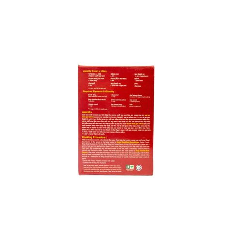 Bongo Shaad Kala Bhuna Masala 80g