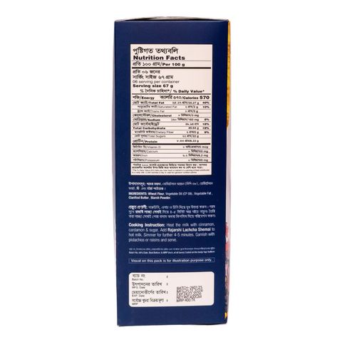 Mishti Kotha Rajorshee Shemai 400g