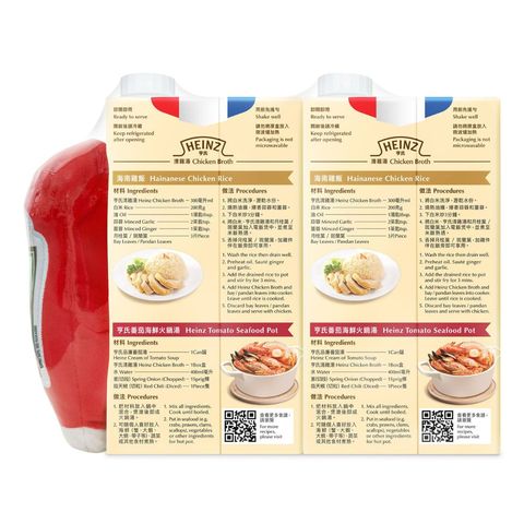 Heinz Chicken Broth (Free 1 Piece Plushie Bag) 2 x 1L