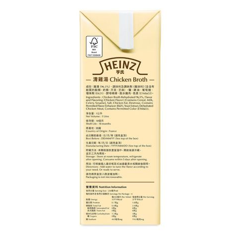 Heinz Chicken Broth (Free 1 Piece Plushie Bag) 2 x 1L