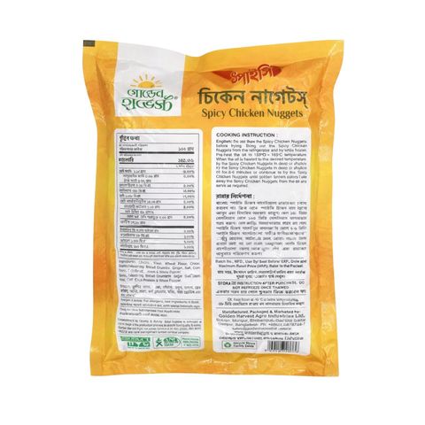 Golden Harvest Spicy Chicken Nuggets 250g 15 pieces