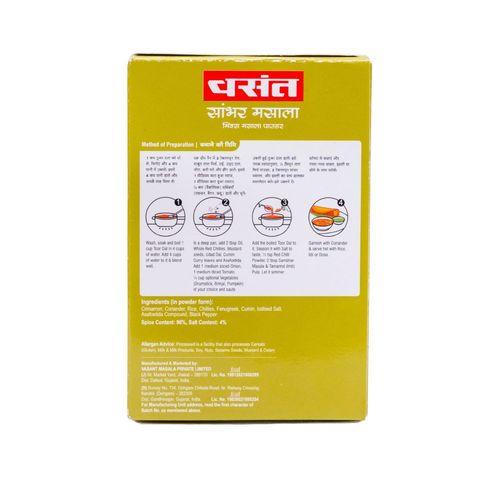 Vasant Sambhar Masala 50g