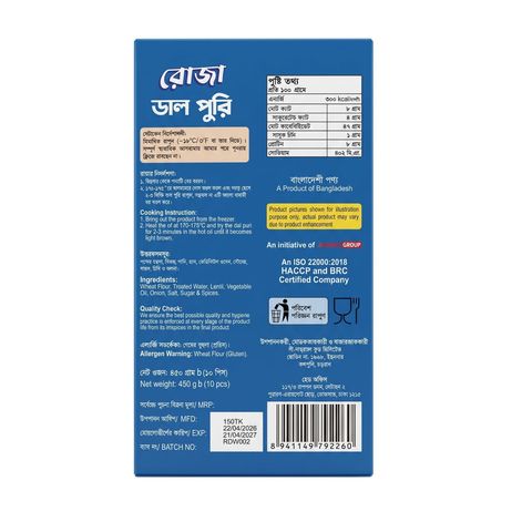 Roja Dal Puri 450g 10pieces