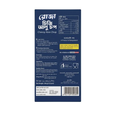 Roja Cheesy Aloo Chop 300g 6pieces