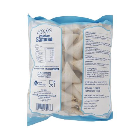 Roja Chicken Samosa 1000g